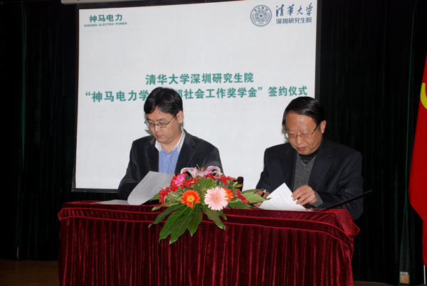 1623219096472351.jpg 清華大學深圳研究生院獎學金.jpg